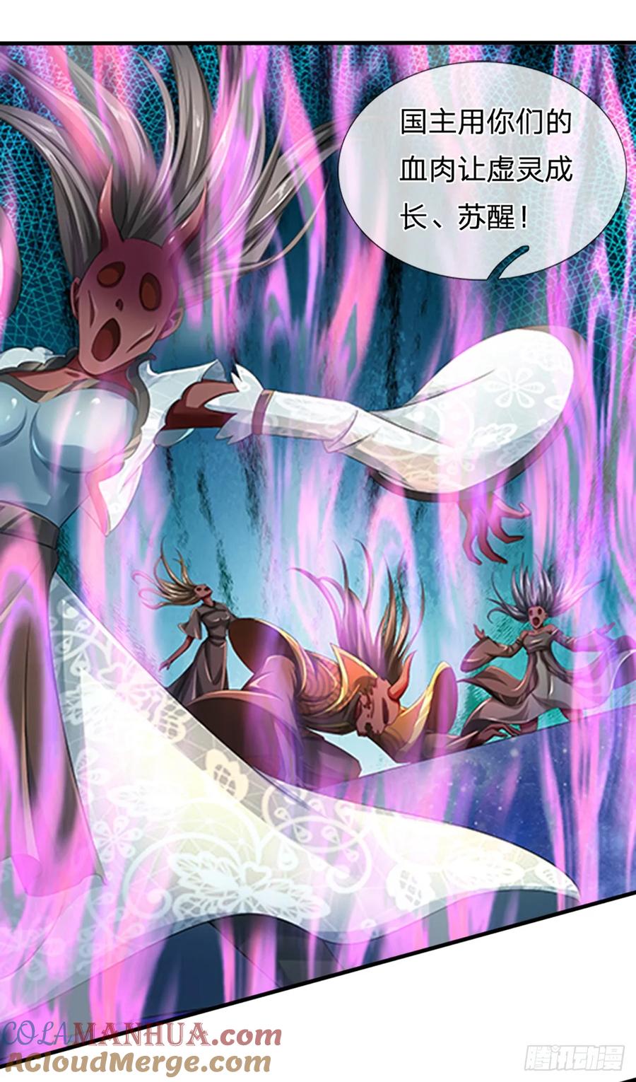 《开局签到至尊丹田》第225话 红月事件，恶灵吞噬 第29页