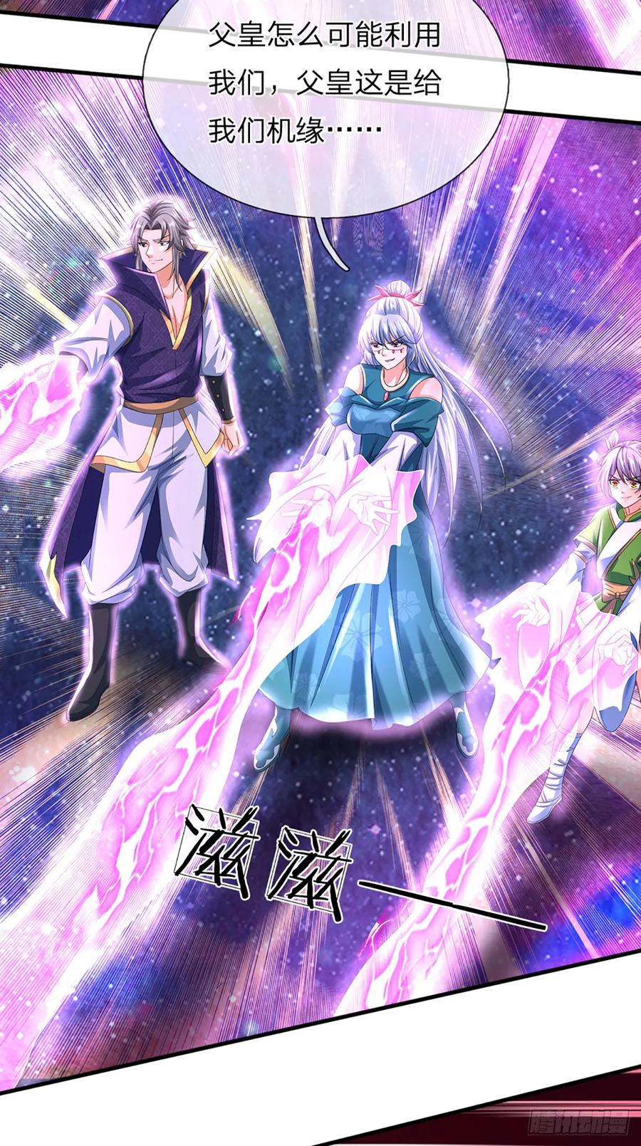 《开局签到至尊丹田》第225话 红月事件，恶灵吞噬 第20页