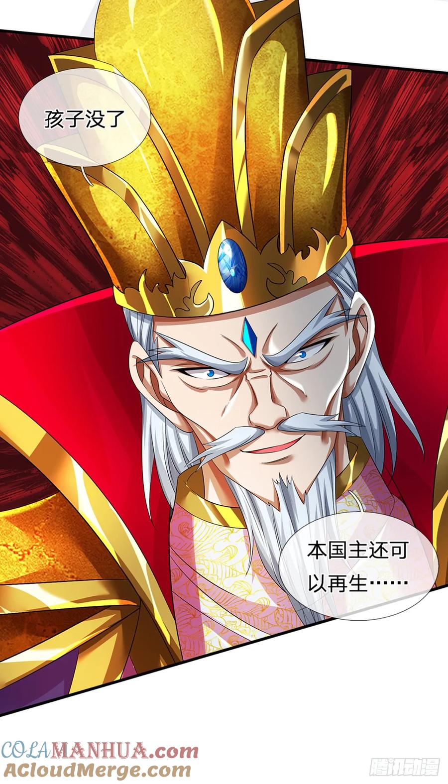 《开局签到至尊丹田》第225话 红月事件，恶灵吞噬 第33页