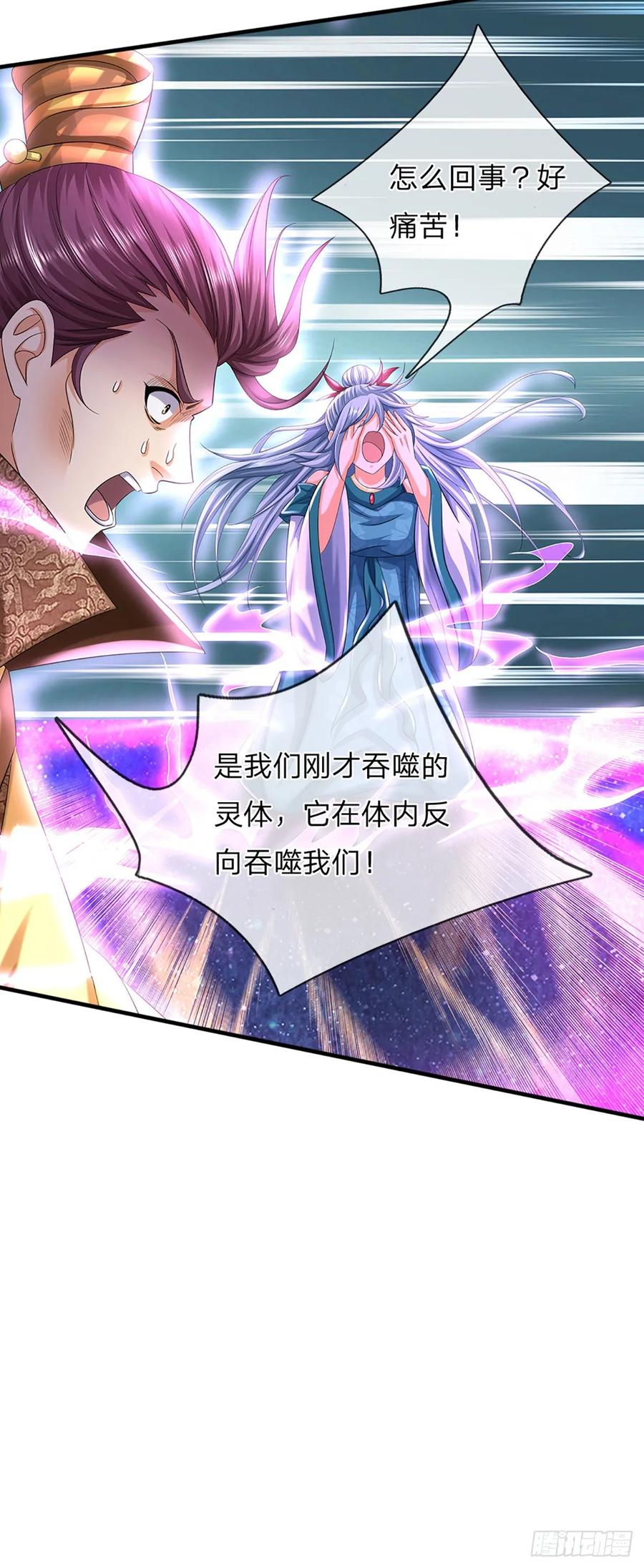 《开局签到至尊丹田》第225话 红月事件，恶灵吞噬 第26页