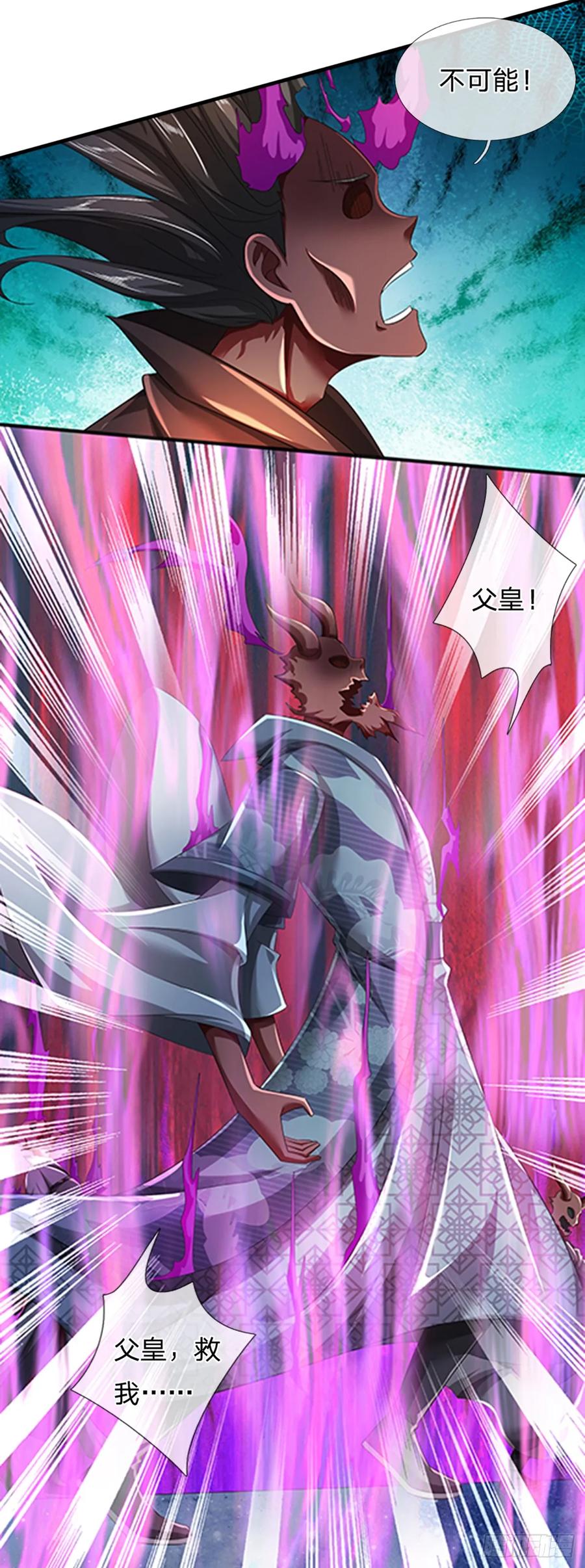《开局签到至尊丹田》第225话 红月事件，恶灵吞噬 第30页