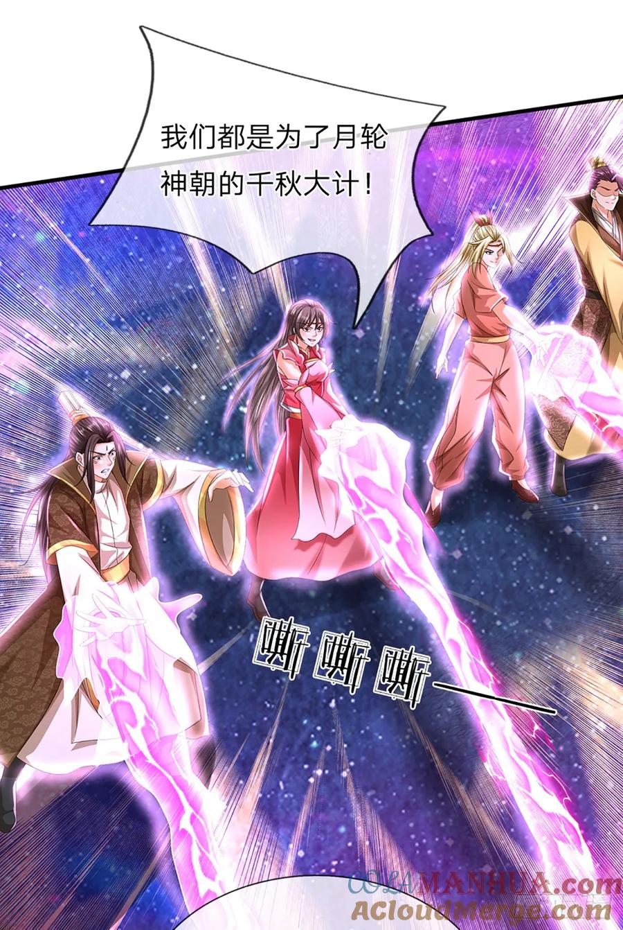 《开局签到至尊丹田》第225话 红月事件，恶灵吞噬 第19页