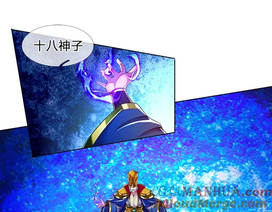 《开局签到至尊丹田》第230话 高兴太早，留有后招 第69页