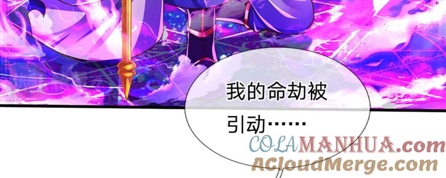 《开局签到至尊丹田》第230话 高兴太早，留有后招 第77页