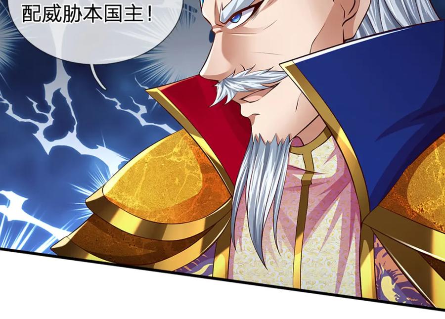 《开局签到至尊丹田》第230话 高兴太早，留有后招 第68页