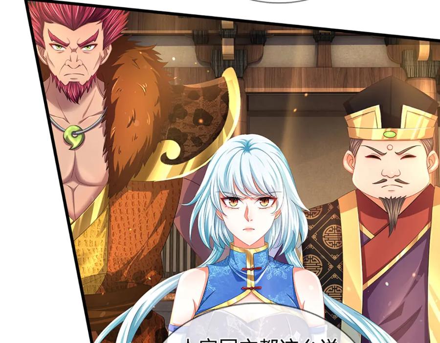 《开局签到至尊丹田》第230话 高兴太早，留有后招 第18页