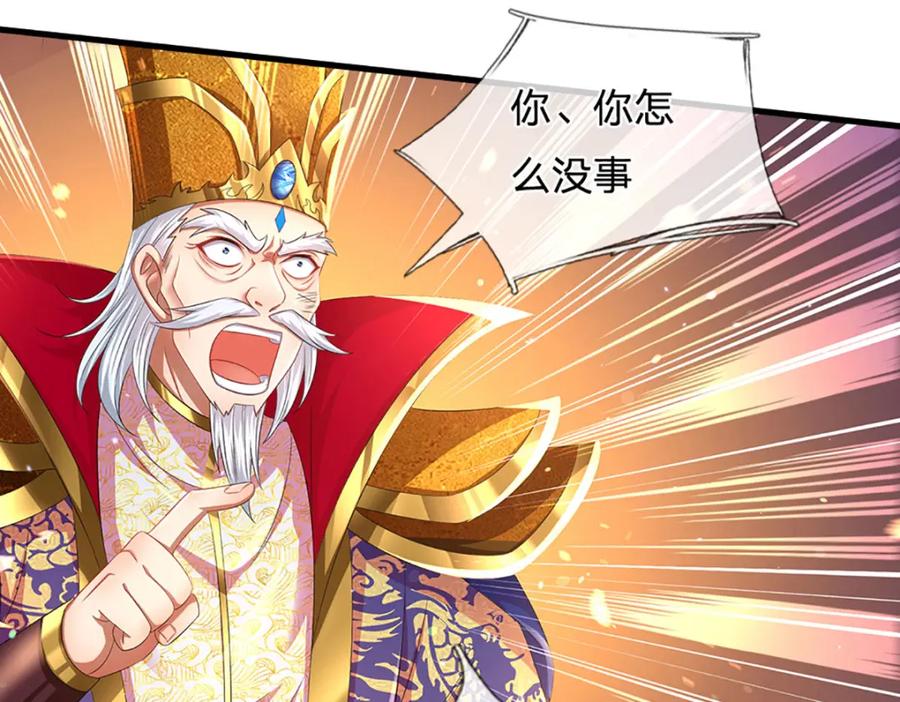 《开局签到至尊丹田》第230话 高兴太早，留有后招 第42页