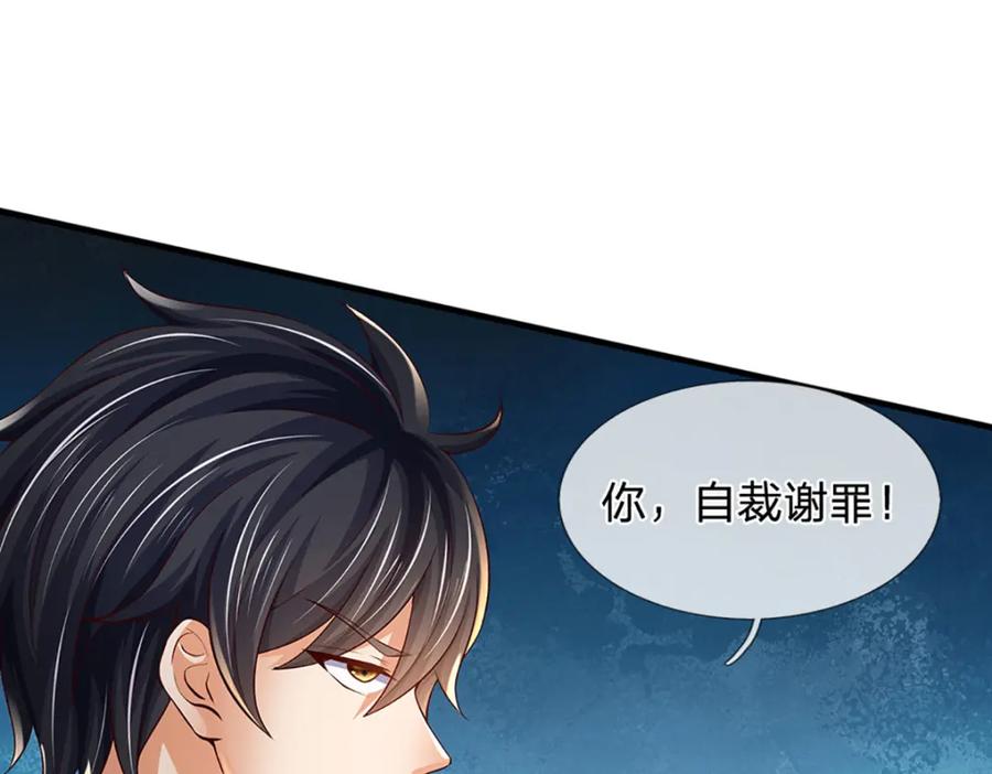 《开局签到至尊丹田》第230话 高兴太早，留有后招 第66页