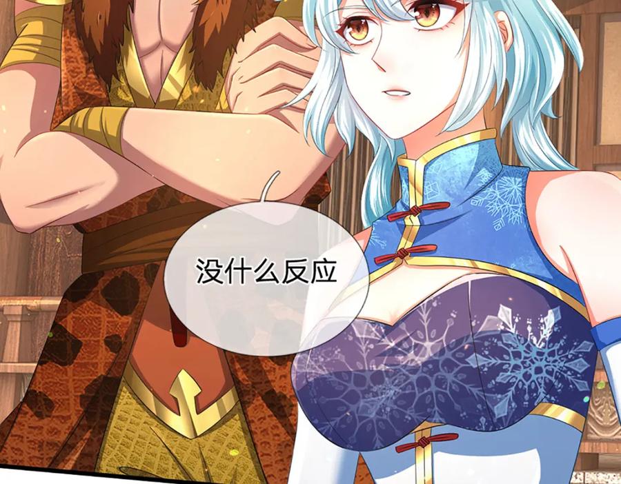 《开局签到至尊丹田》第230话 高兴太早，留有后招 第20页