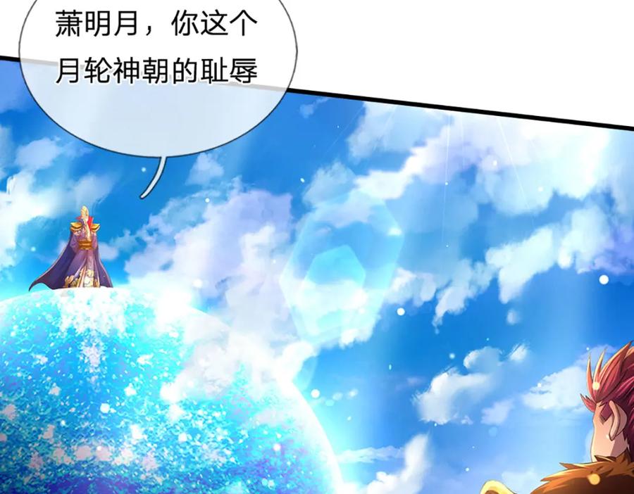 《开局签到至尊丹田》第230话 高兴太早，留有后招 第14页
