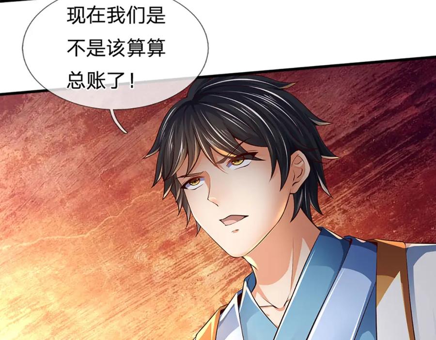 《开局签到至尊丹田》第230话 高兴太早，留有后招 第58页