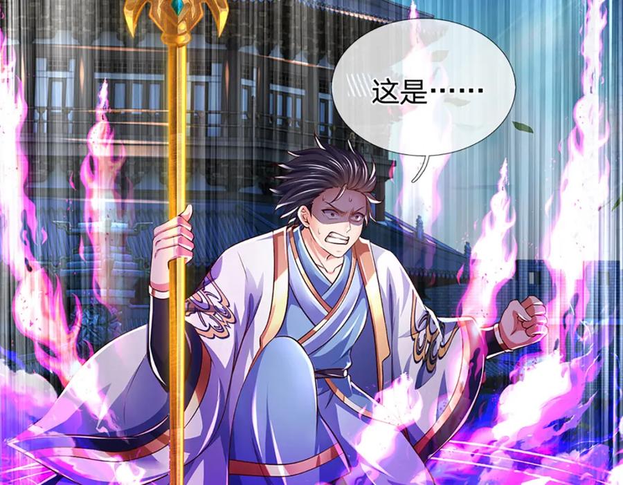 《开局签到至尊丹田》第230话 高兴太早，留有后招 第76页