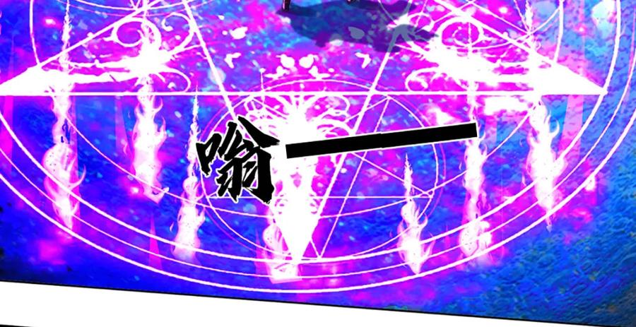 《开局签到至尊丹田》第230话 高兴太早，留有后招 第71页