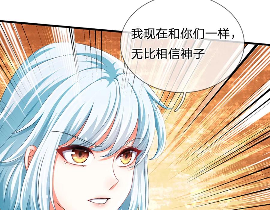 《开局签到至尊丹田》第230话 高兴太早，留有后招 第22页