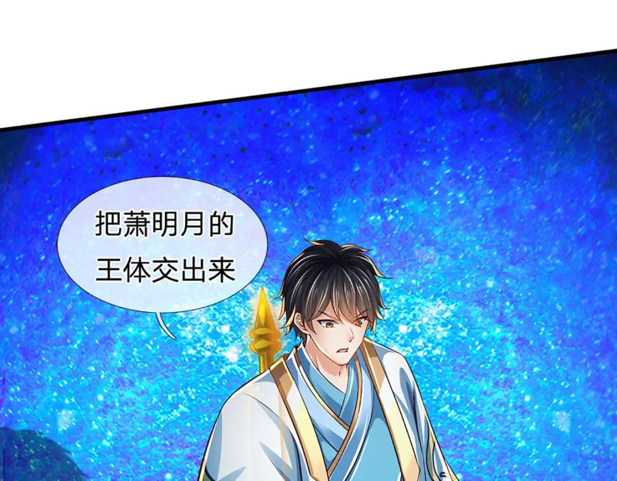 《开局签到至尊丹田》第230话 高兴太早，留有后招 第62页
