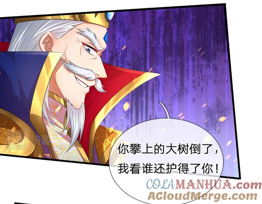 《开局签到至尊丹田》第230话 高兴太早，留有后招 第17页