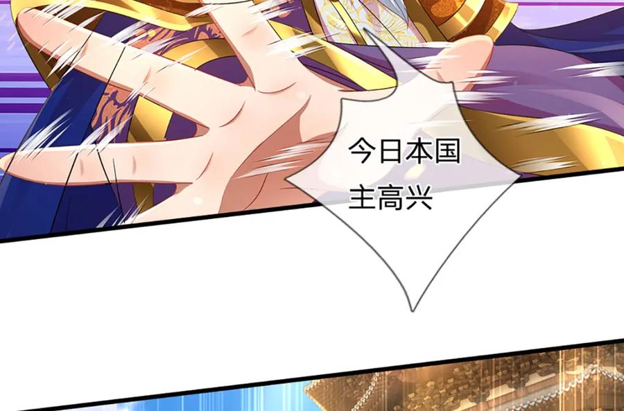 《开局签到至尊丹田》第230话 高兴太早，留有后招 第28页