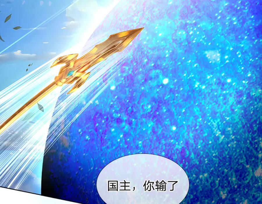 《开局签到至尊丹田》第230话 高兴太早，留有后招 第55页