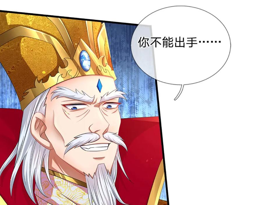 《开局签到至尊丹田》第230话 高兴太早，留有后招 第11页