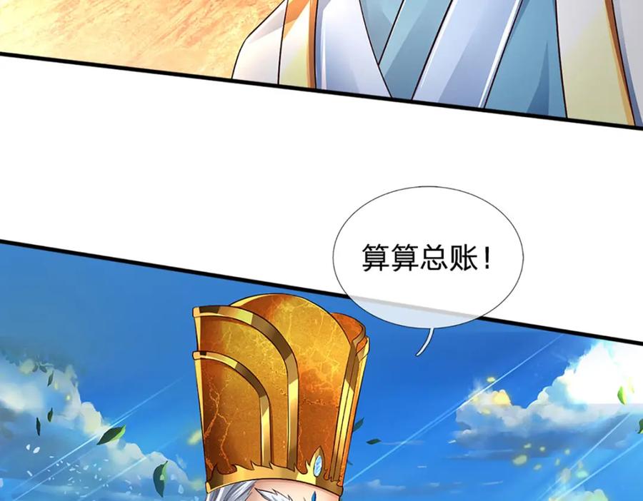 《开局签到至尊丹田》第230话 高兴太早，留有后招 第59页