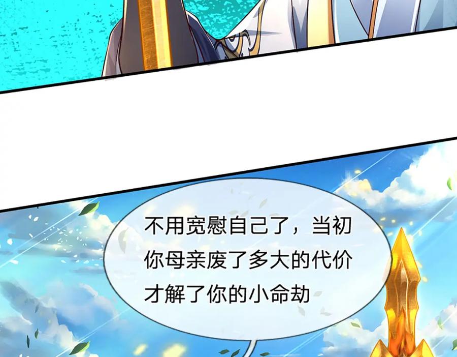 《开局签到至尊丹田》第230话 高兴太早，留有后招 第88页