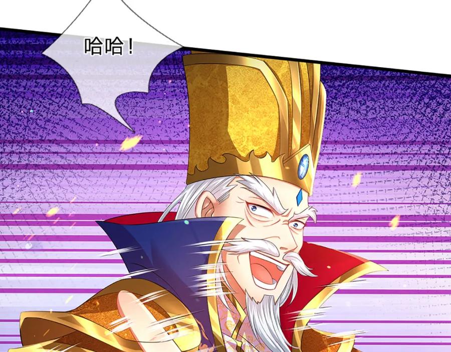 《开局签到至尊丹田》第230话 高兴太早，留有后招 第27页