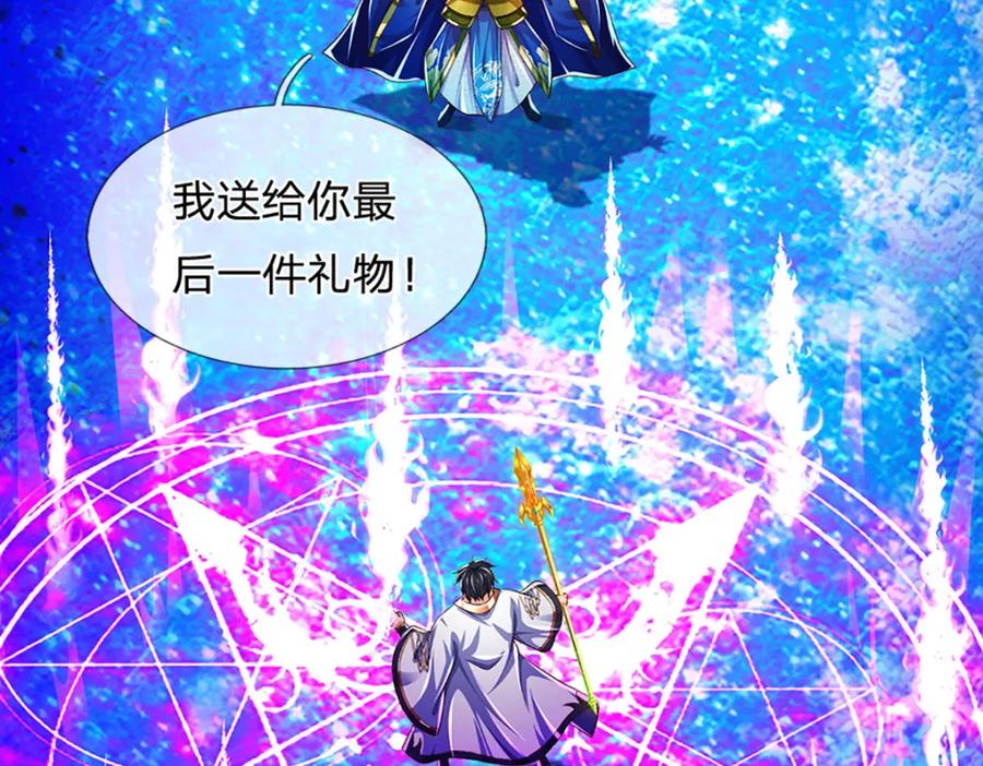 《开局签到至尊丹田》第230话 高兴太早，留有后招 第70页