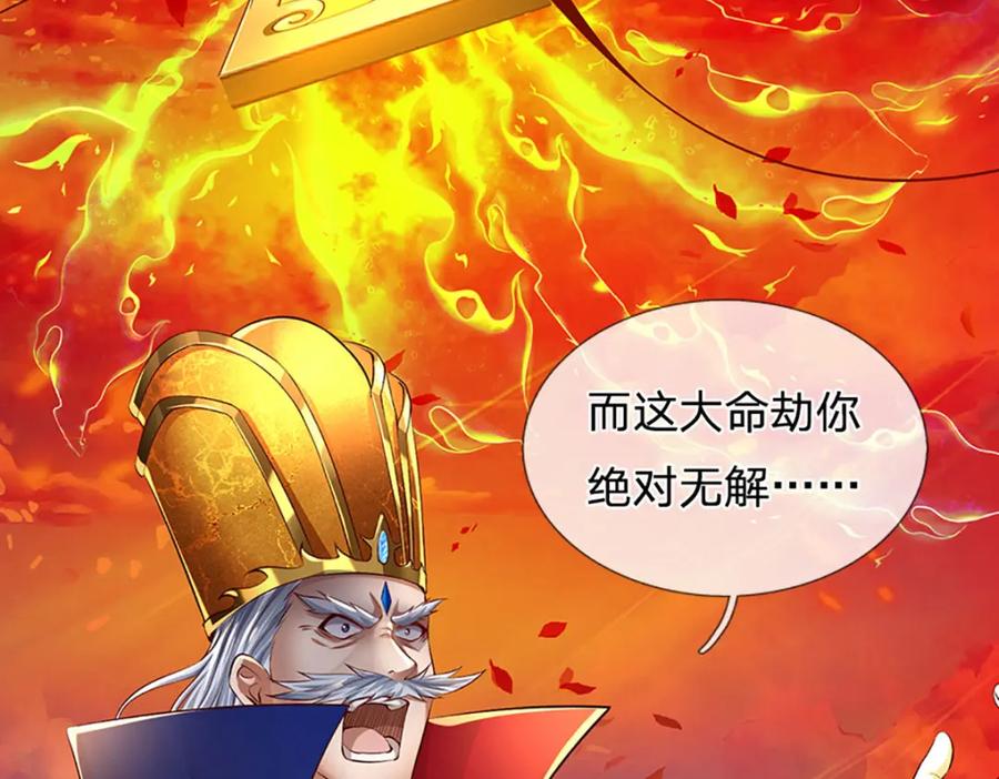 《开局签到至尊丹田》第230话 高兴太早，留有后招 第92页