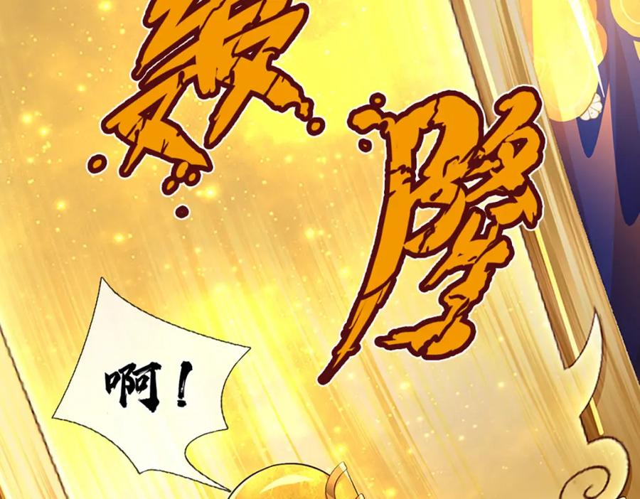 《开局签到至尊丹田》第230话 高兴太早，留有后招 第96页