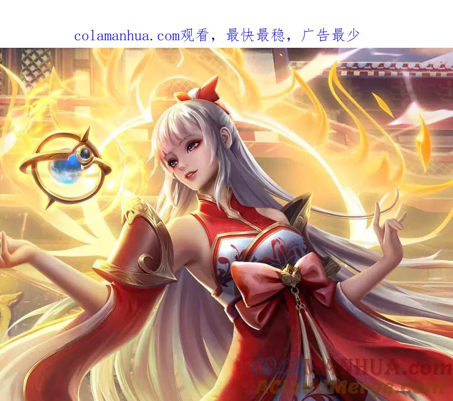 《开局签到至尊丹田》第230话 高兴太早，留有后招 第1页