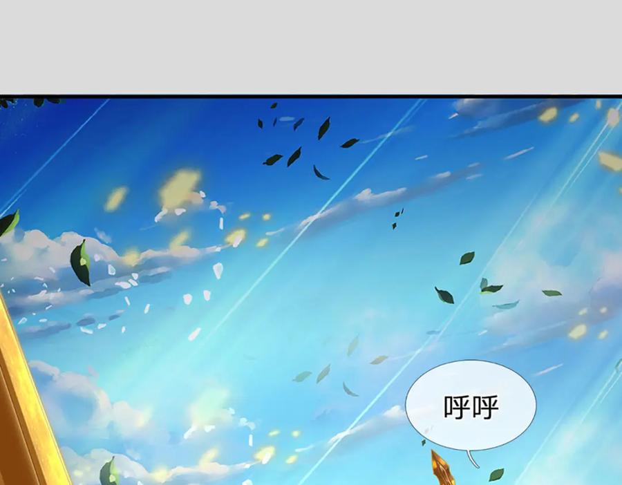 《开局签到至尊丹田》第230话 高兴太早，留有后招 第99页