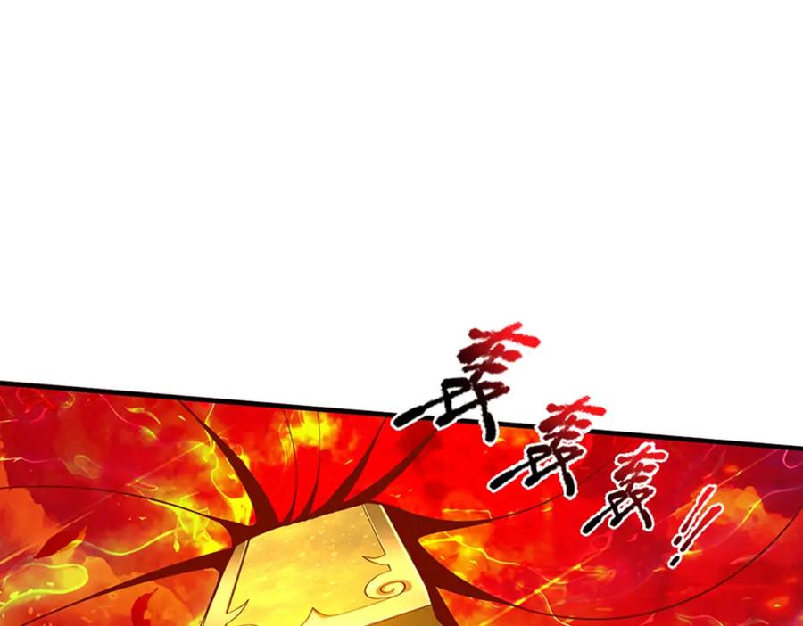 《开局签到至尊丹田》第230话 高兴太早，留有后招 第91页