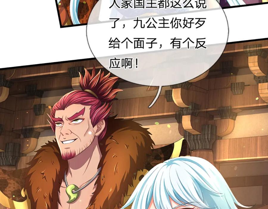 《开局签到至尊丹田》第230话 高兴太早，留有后招 第19页