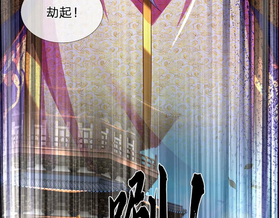 《开局签到至尊丹田》第230话 高兴太早，留有后招 第74页