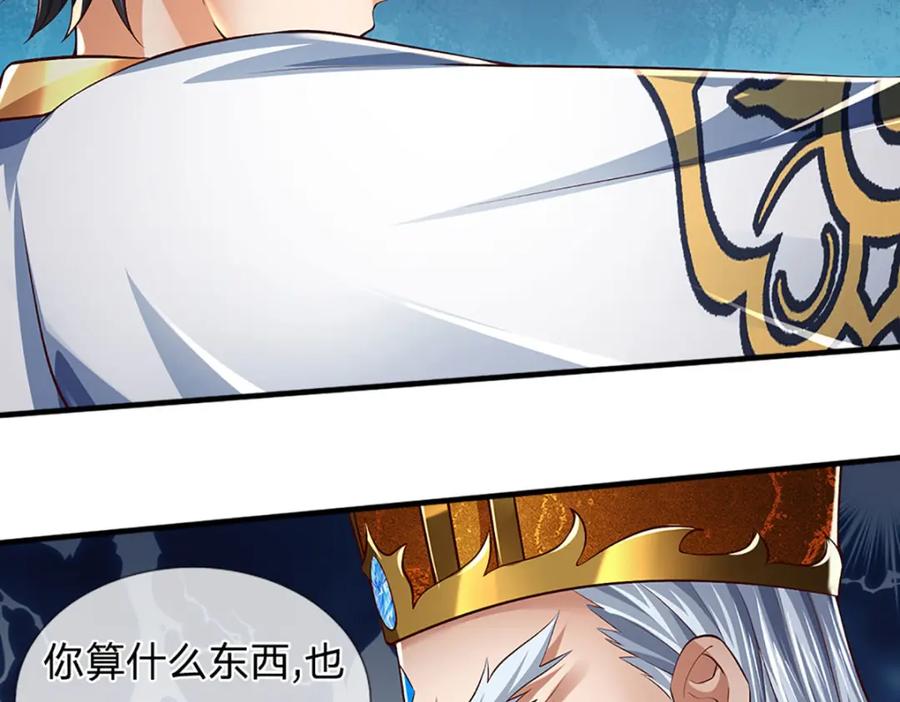 《开局签到至尊丹田》第230话 高兴太早，留有后招 第67页