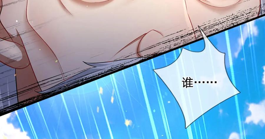 《开局签到至尊丹田》第230话 高兴太早，留有后招 第34页