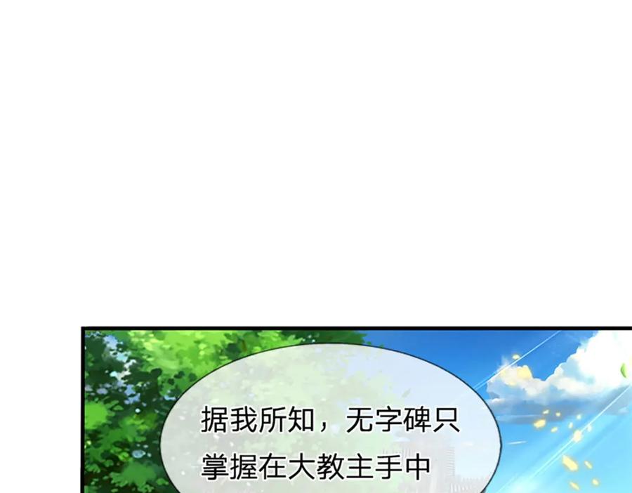 《开局签到至尊丹田》第231话 神碑镇压，尘埃落定 第7页