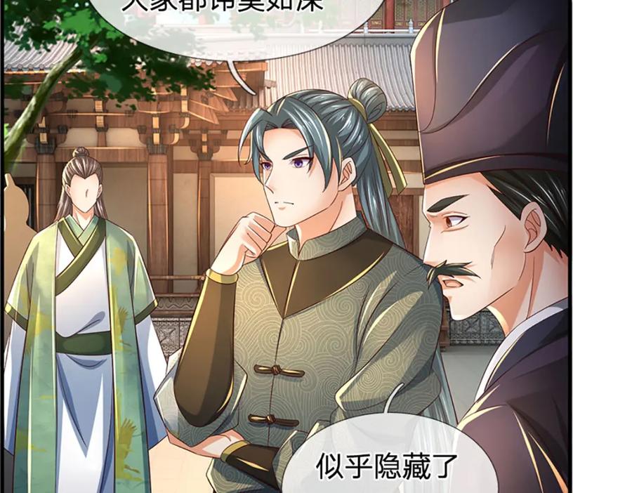 《开局签到至尊丹田》第231话 神碑镇压，尘埃落定 第11页