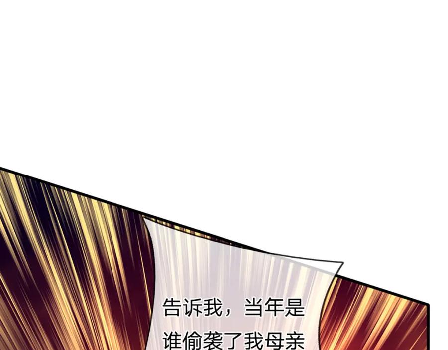 《开局签到至尊丹田》第231话 神碑镇压，尘埃落定 第51页