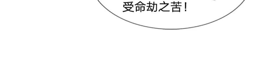 《开局签到至尊丹田》第231话 神碑镇压，尘埃落定 第46页