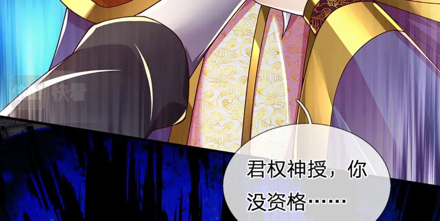 《开局签到至尊丹田》第231话 神碑镇压，尘埃落定 第135页