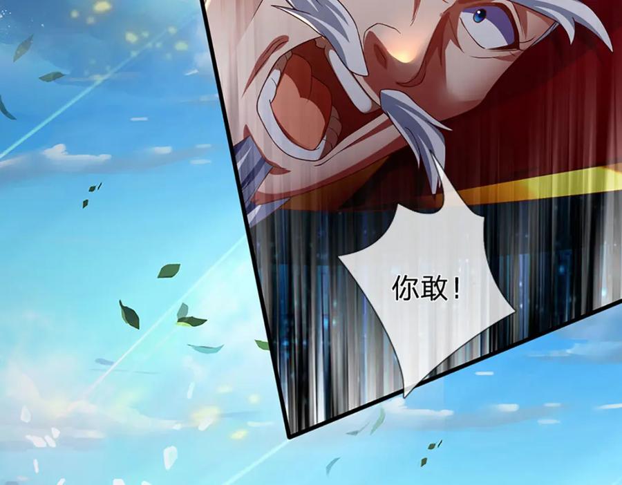 《开局签到至尊丹田》第231话 神碑镇压，尘埃落定 第112页