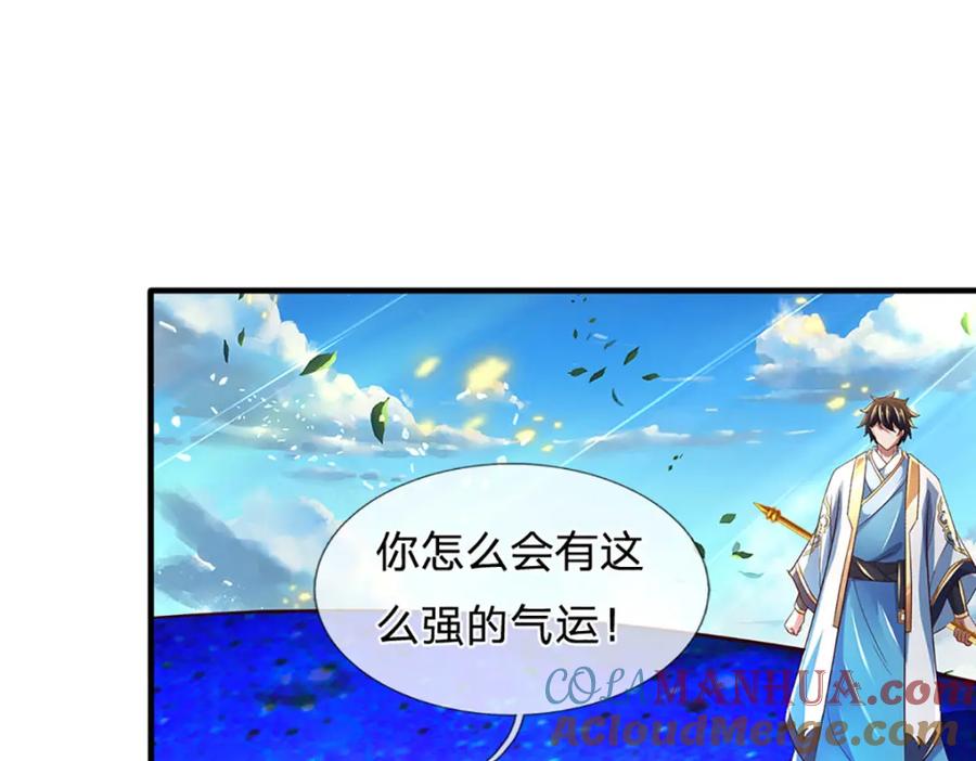 《开局签到至尊丹田》第231话 神碑镇压，尘埃落定 第41页