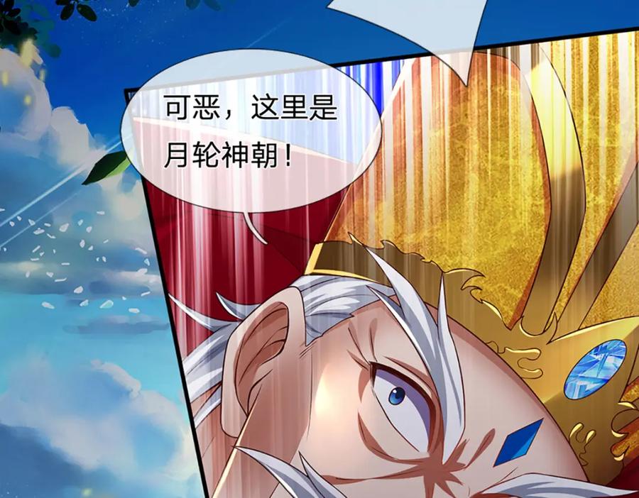 《开局签到至尊丹田》第231话 神碑镇压，尘埃落定 第111页