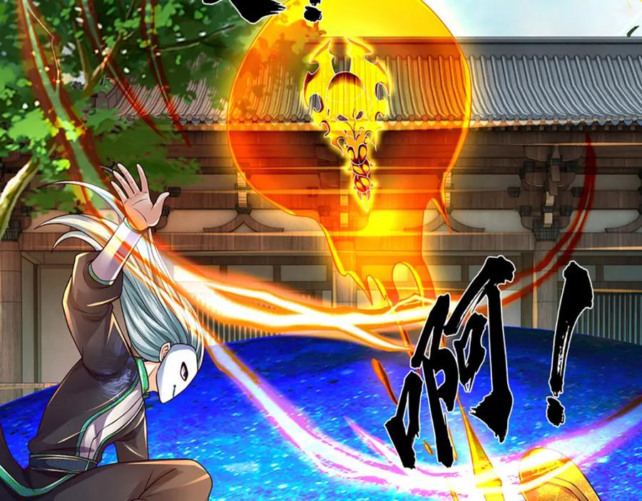 《开局签到至尊丹田》第231话 神碑镇压，尘埃落定 第115页