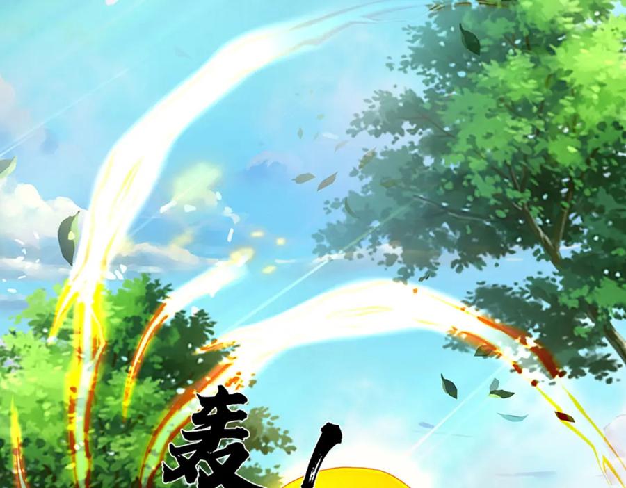 《开局签到至尊丹田》第231话 神碑镇压，尘埃落定 第114页
