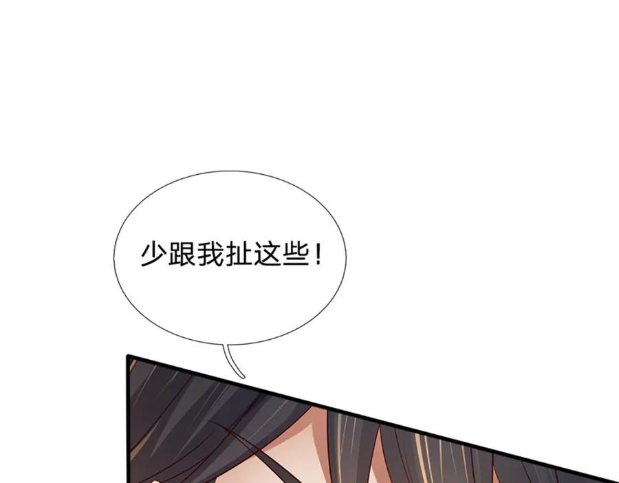 《开局签到至尊丹田》第231话 神碑镇压，尘埃落定 第48页