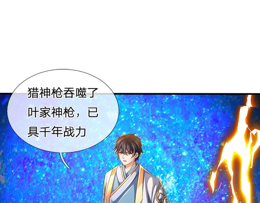 《开局签到至尊丹田》第231话 神碑镇压，尘埃落定 第95页
