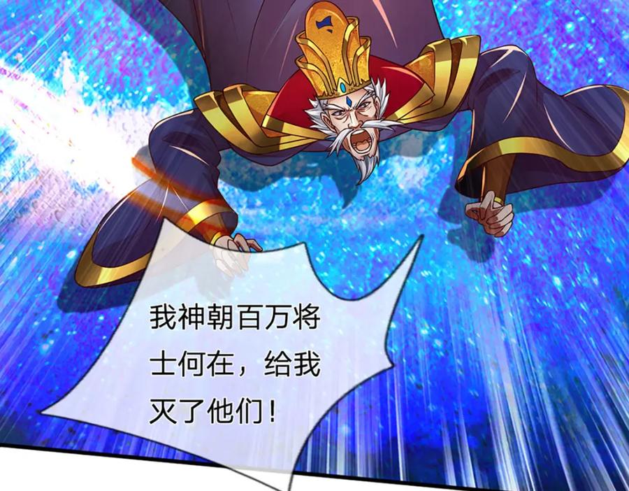 《开局签到至尊丹田》第231话 神碑镇压，尘埃落定 第120页