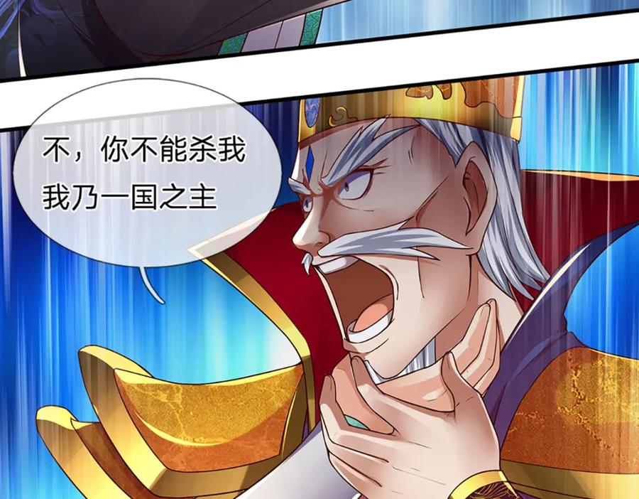 《开局签到至尊丹田》第231话 神碑镇压，尘埃落定 第134页